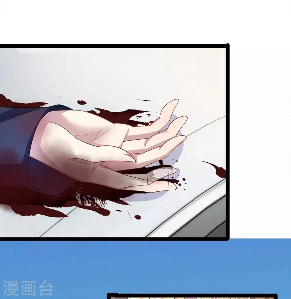 第30话 玉佩到底有什么秘密？ 第6页