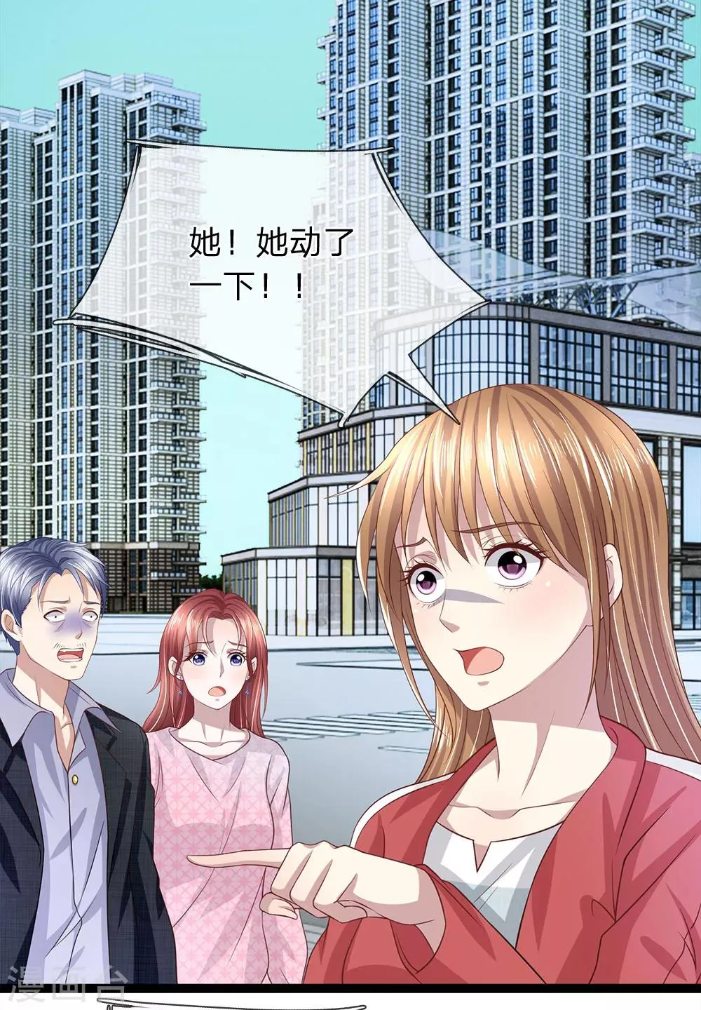 第30话 玉佩到底有什么秘密？ 第8页