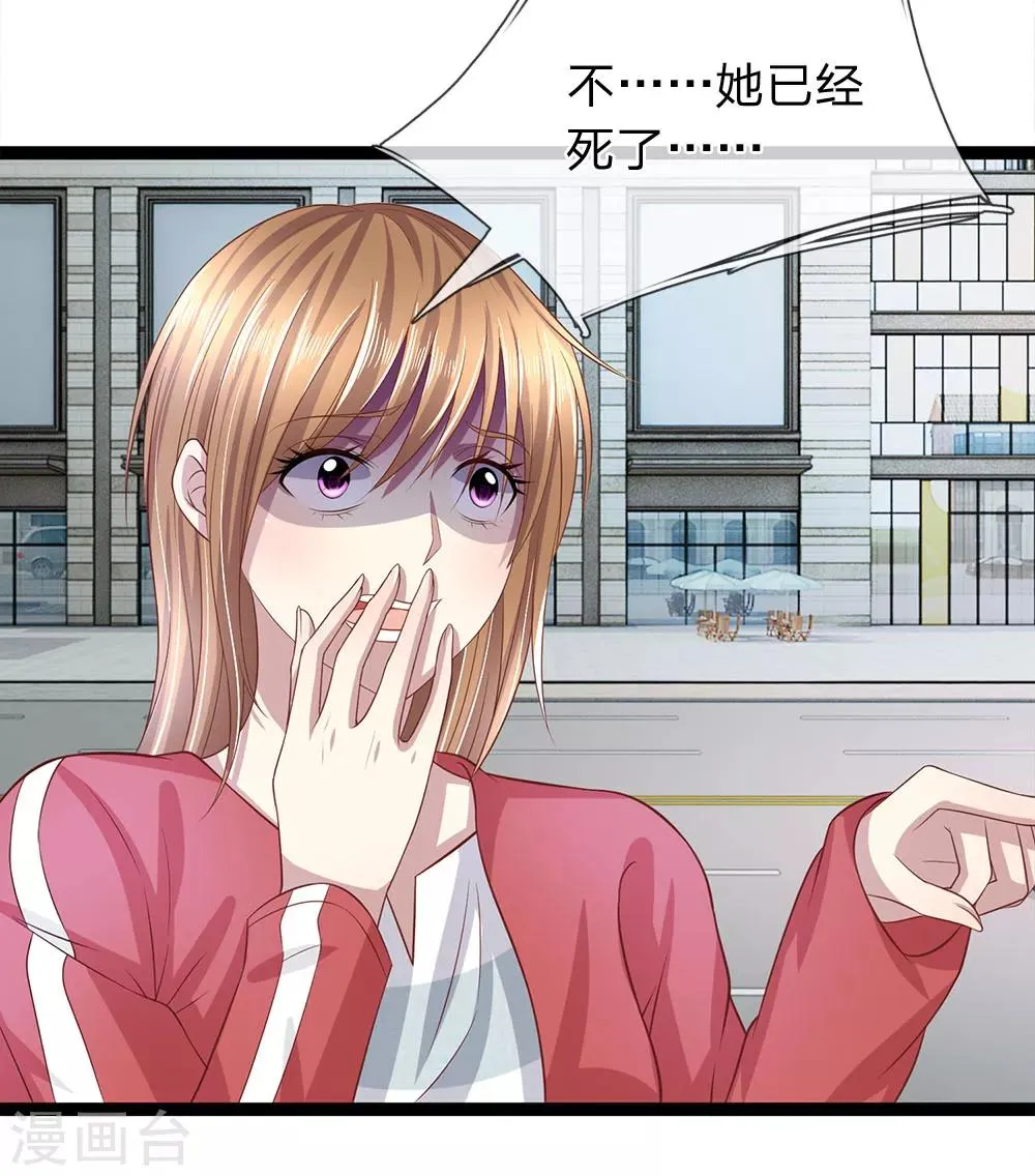第30话 玉佩到底有什么秘密？ 第11页