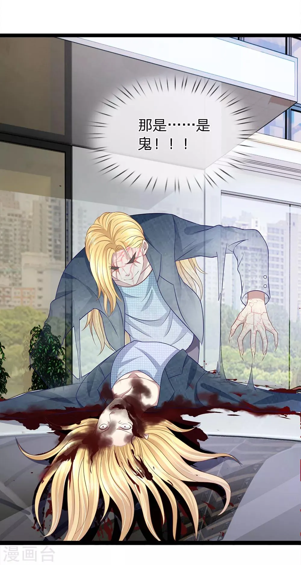 第30话 玉佩到底有什么秘密？ 第12页