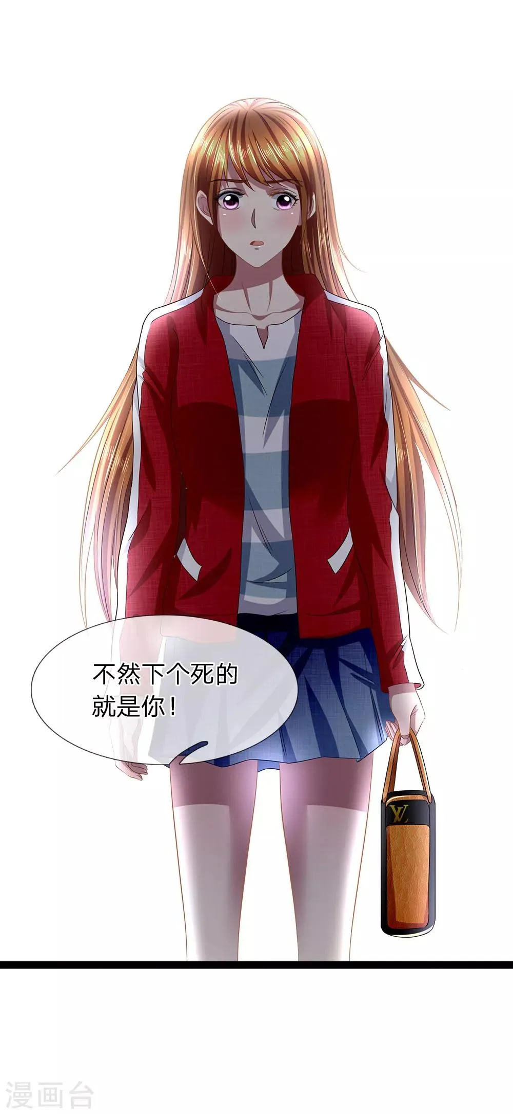 第31话 告诉我玉佩的秘密 第5页