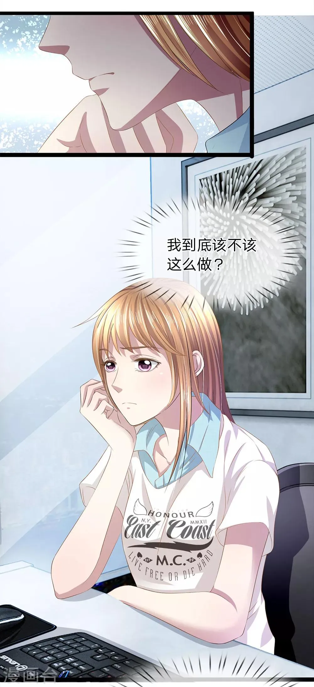 第31话 告诉我玉佩的秘密 第9页