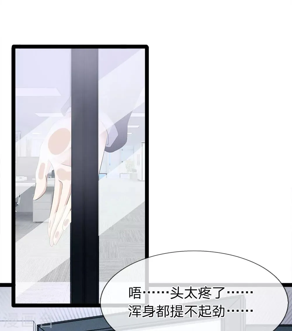 第31话 告诉我玉佩的秘密 第10页