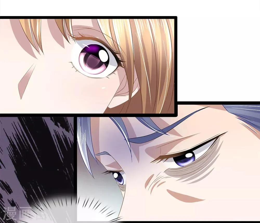 第31话 告诉我玉佩的秘密 第15页