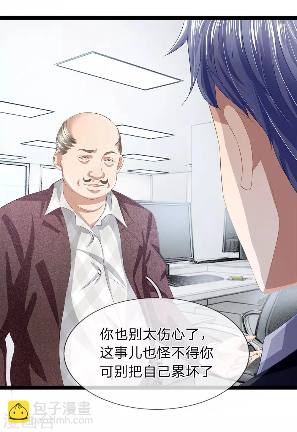 第31话 告诉我玉佩的秘密 第18页
