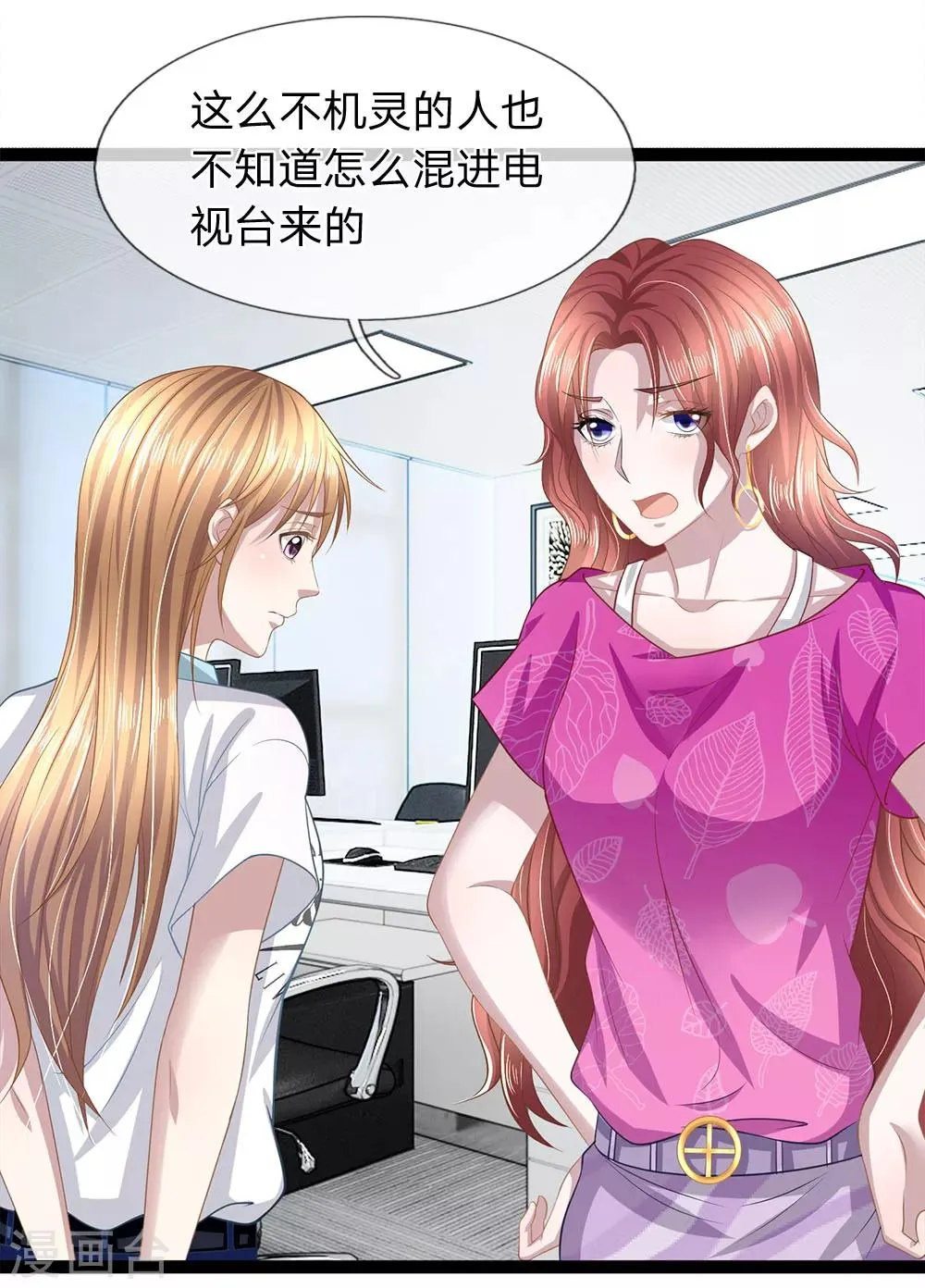 第32话 下一个死的就是你 第7页