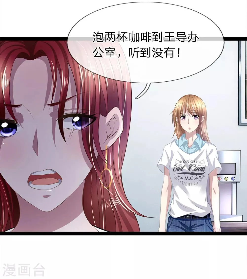 第32话 下一个死的就是你 第8页