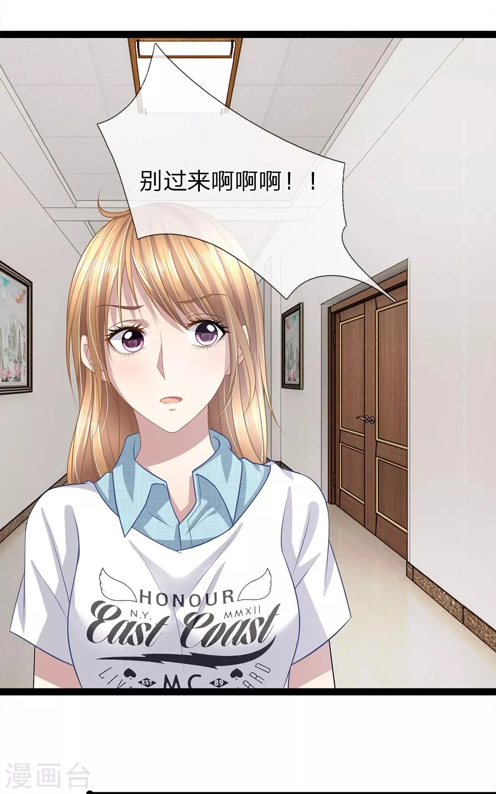 第34话 你不是能看见鬼吗？ 第1页