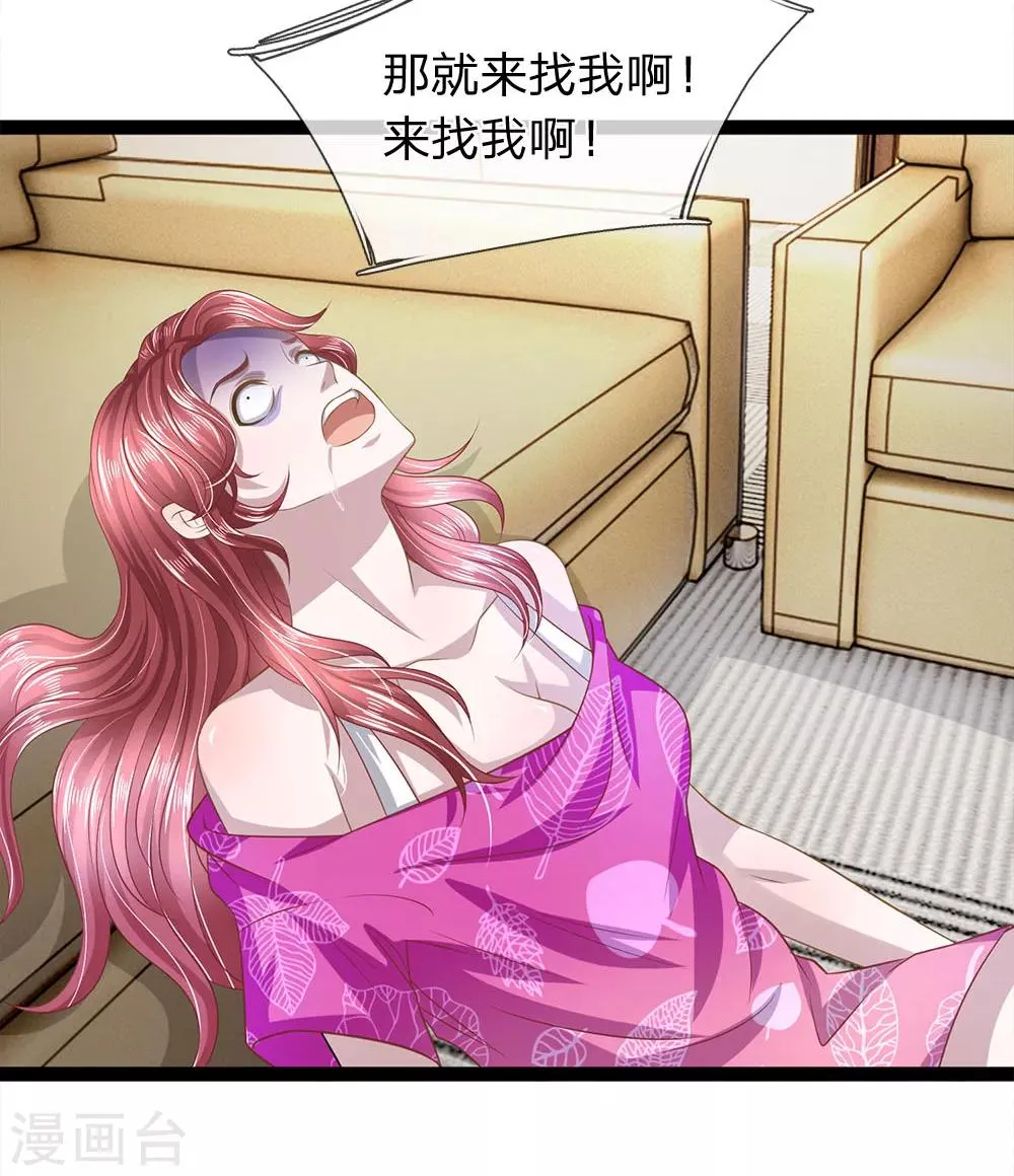 第34话 你不是能看见鬼吗？ 第6页