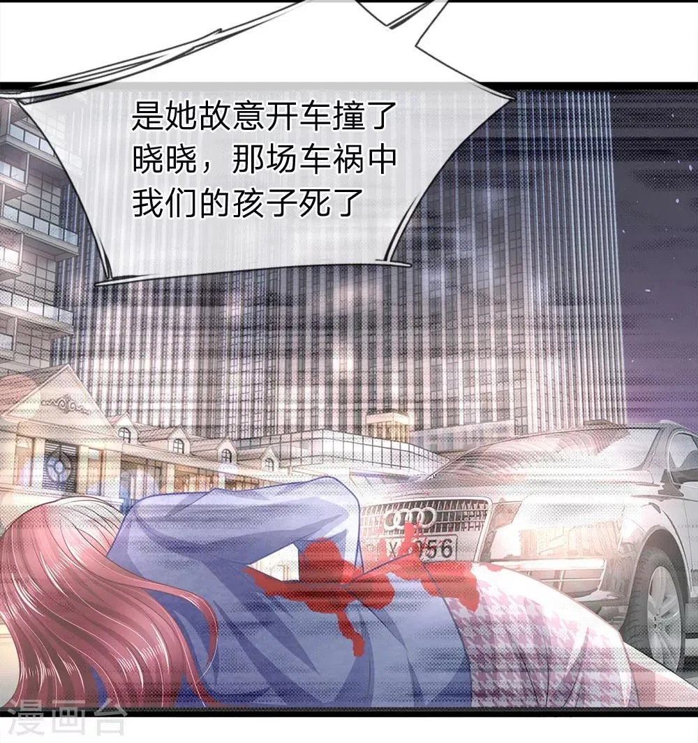 第34话 你不是能看见鬼吗？ 第20页