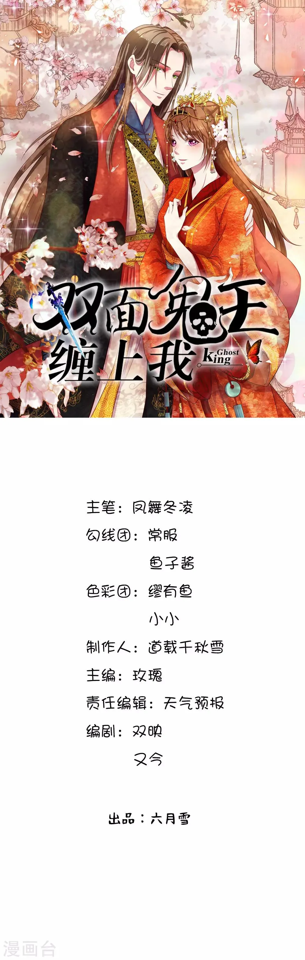 第35话 真相 第1页