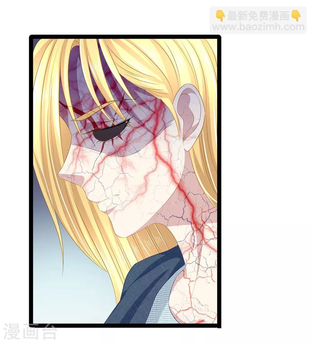 第35话 真相 第2页