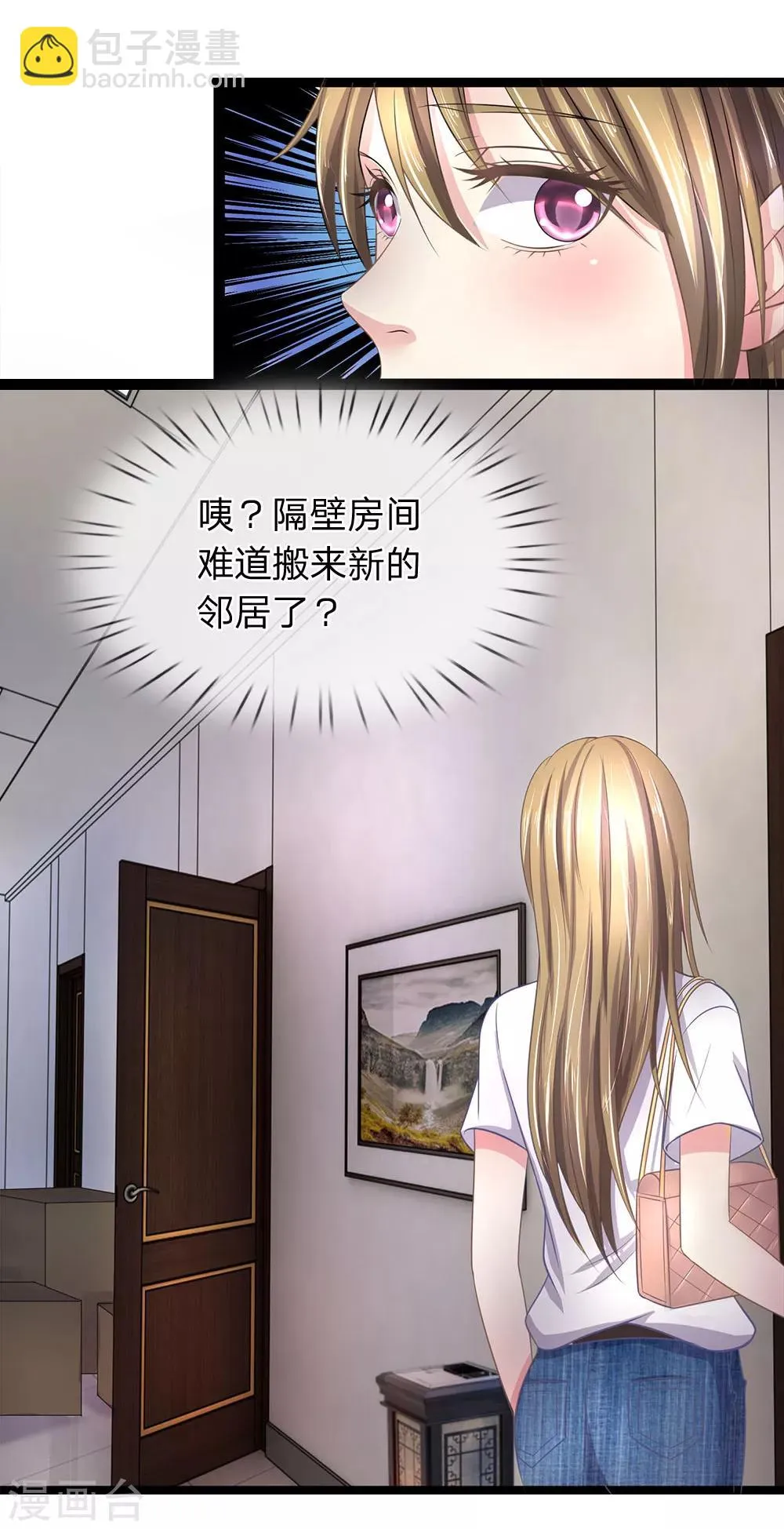 第36话 你个大猪蹄子 第5页