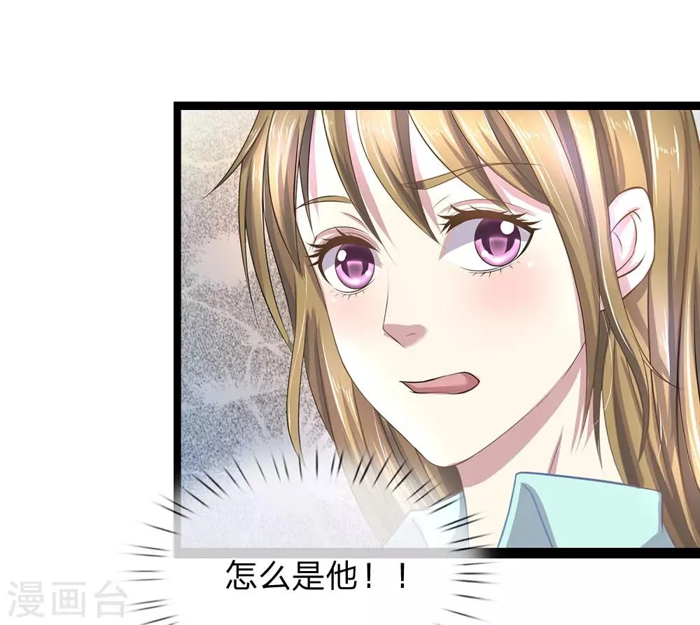 第36话 你个大猪蹄子 第7页