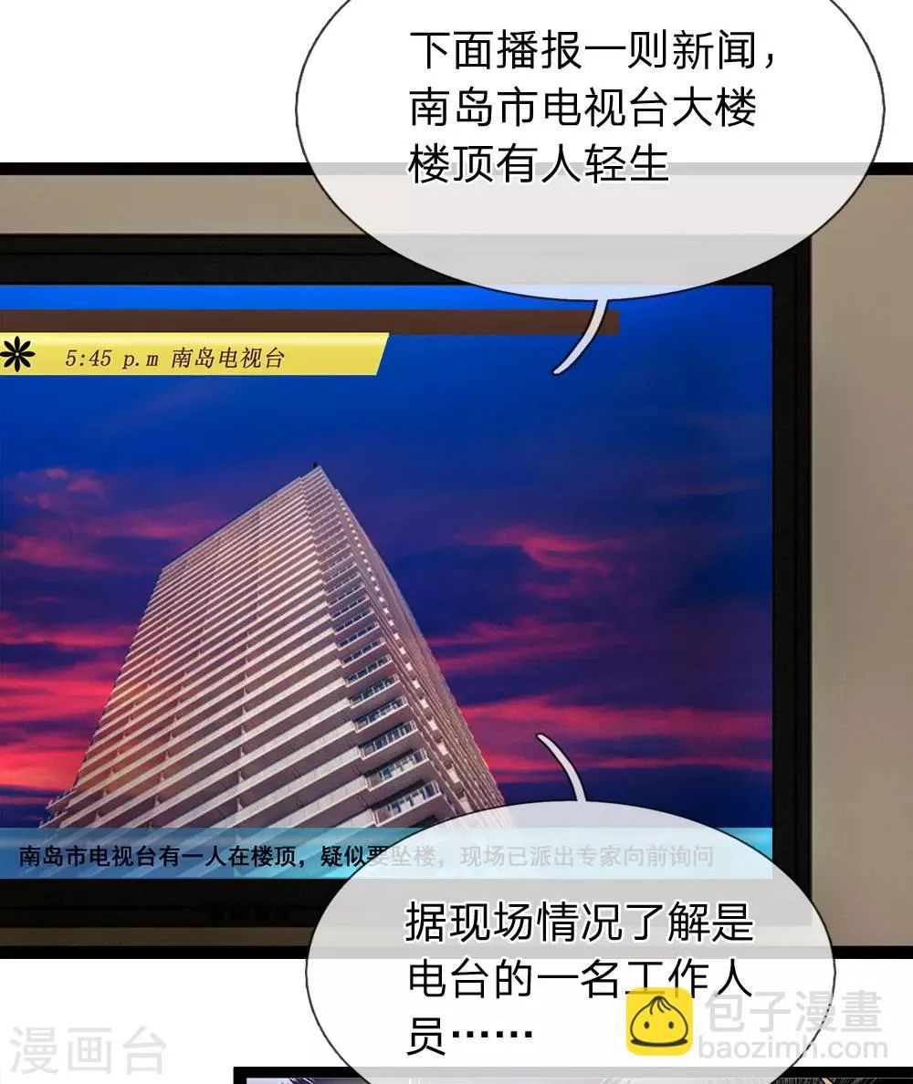 第36话 你个大猪蹄子 第16页