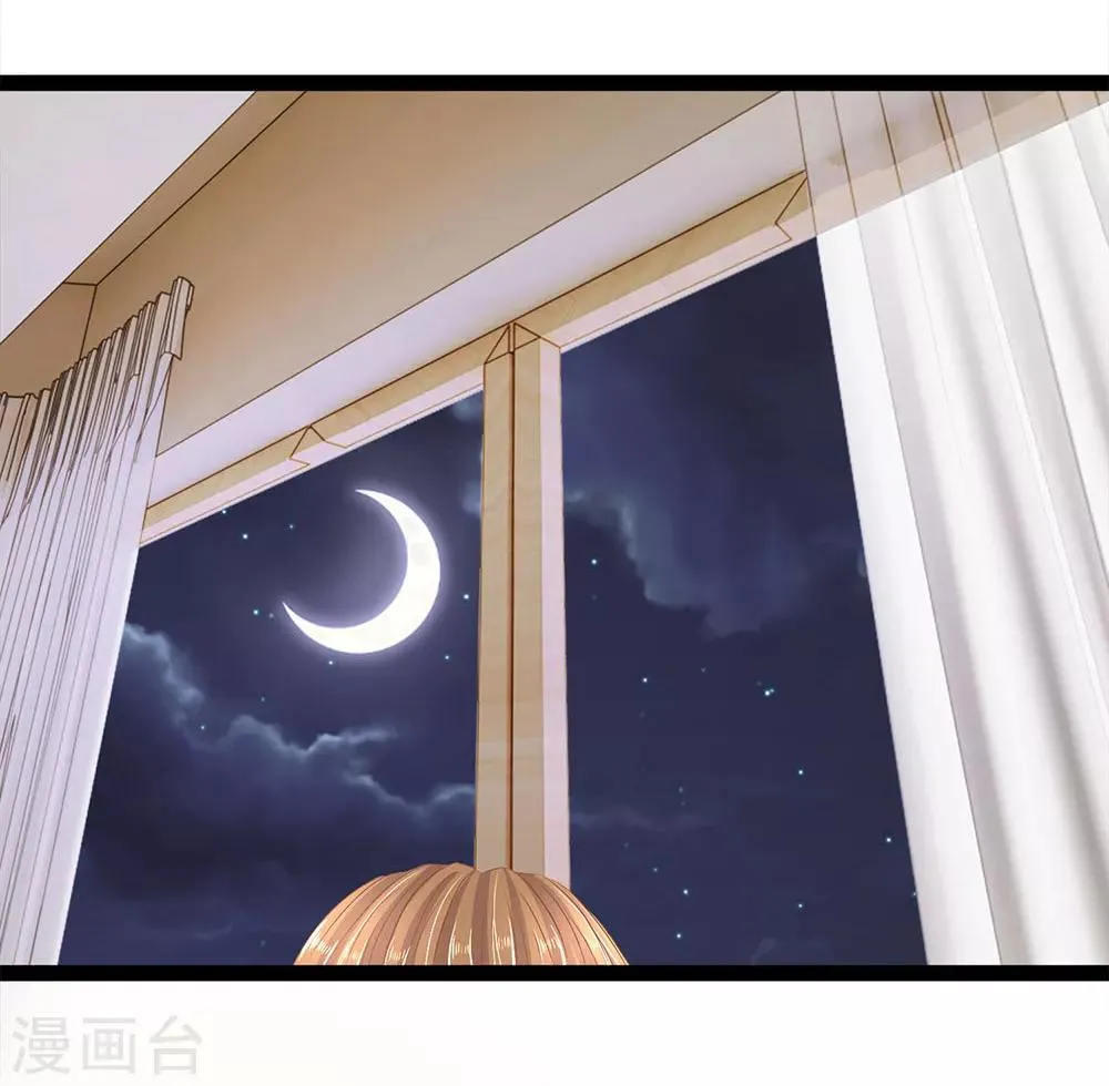 第37话 娘子想为夫了吗？ 第9页