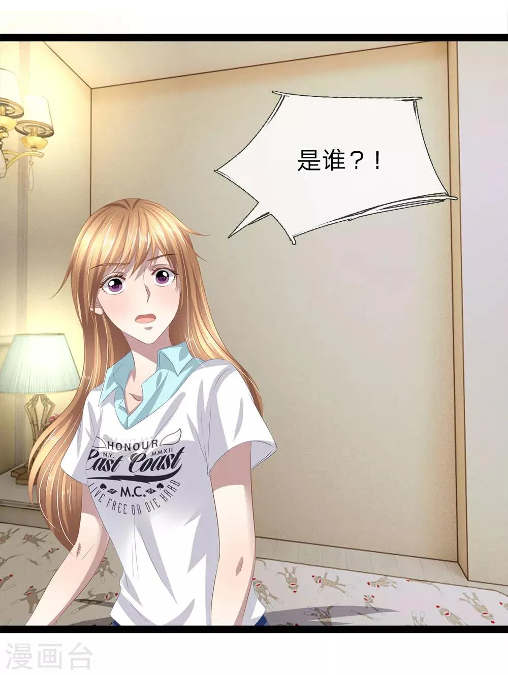 第37话 娘子想为夫了吗？ 第12页