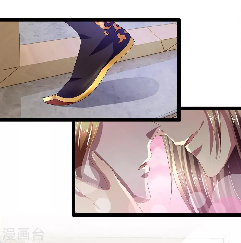第37话 娘子想为夫了吗？ 第13页
