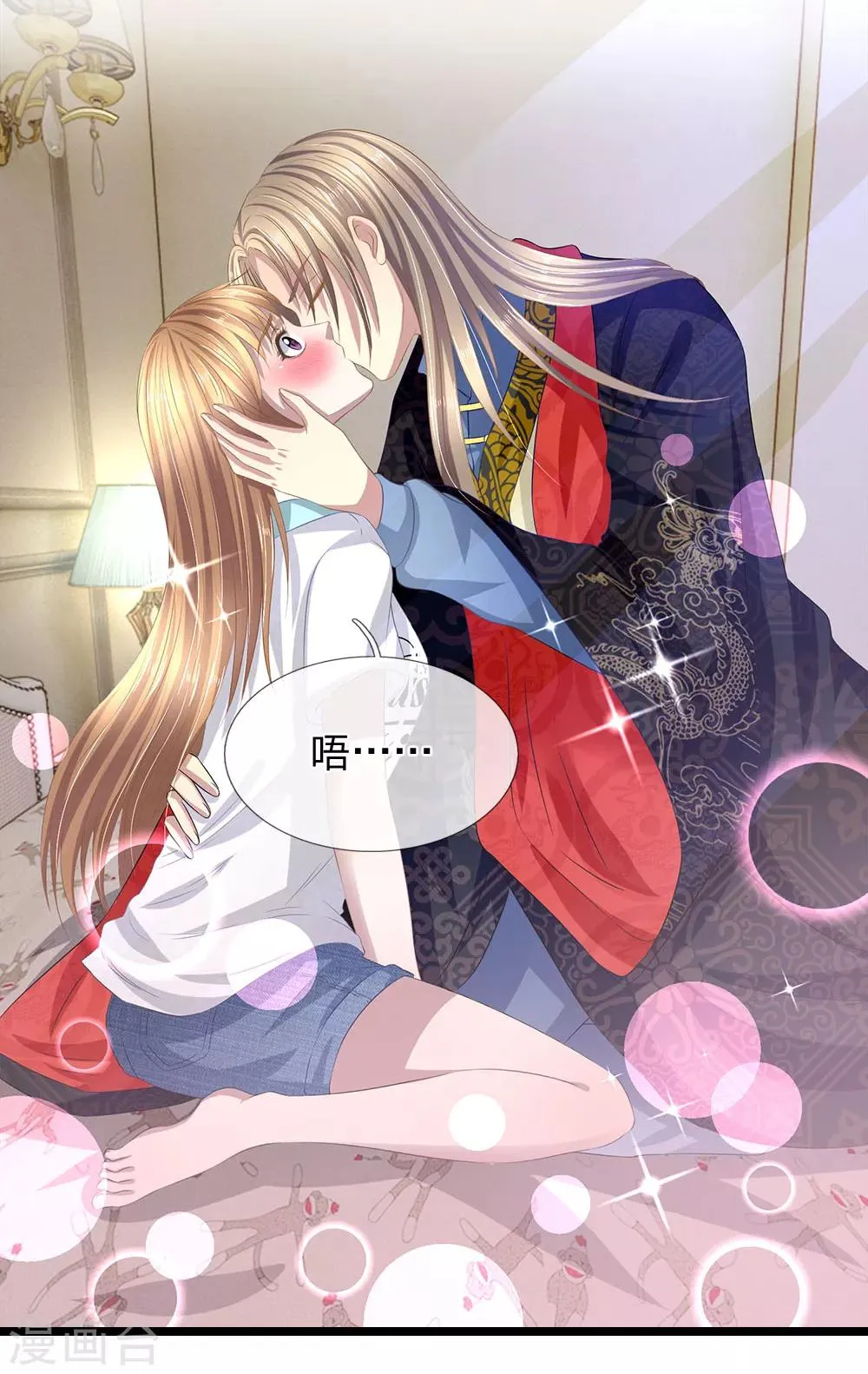 第37话 娘子想为夫了吗？ 第14页