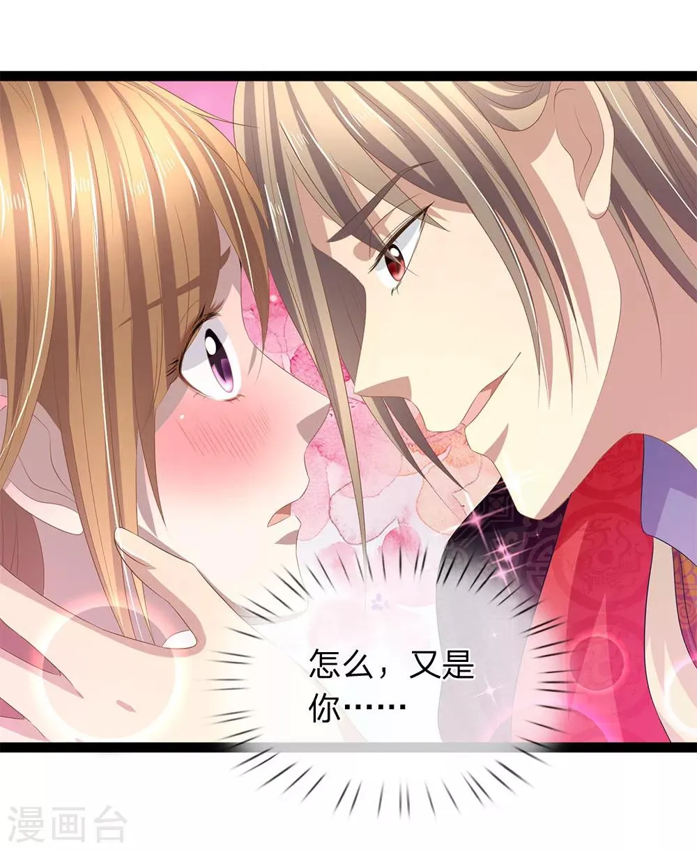 第37话 娘子想为夫了吗？ 第15页