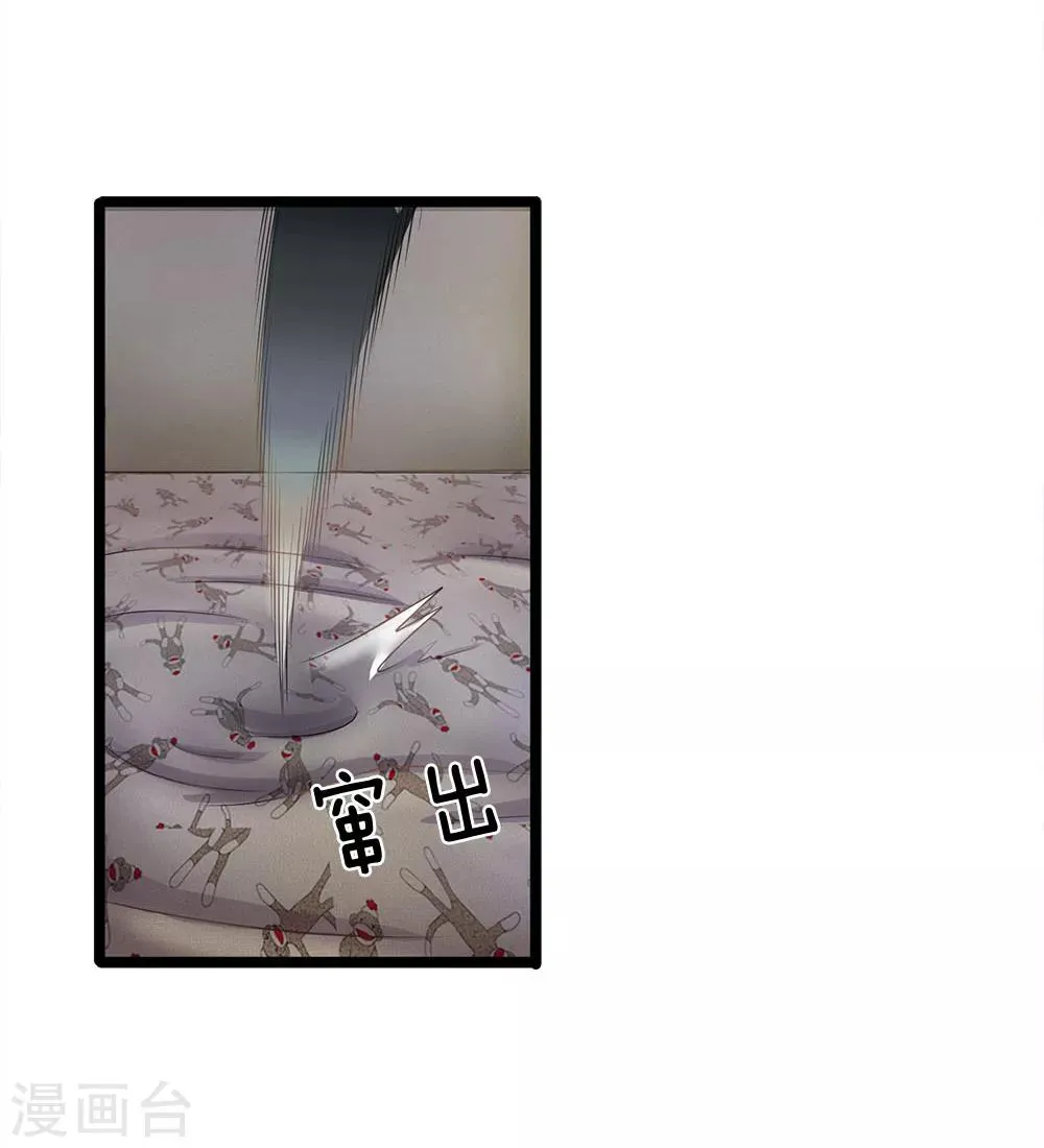 第38话 新的守门人 第9页