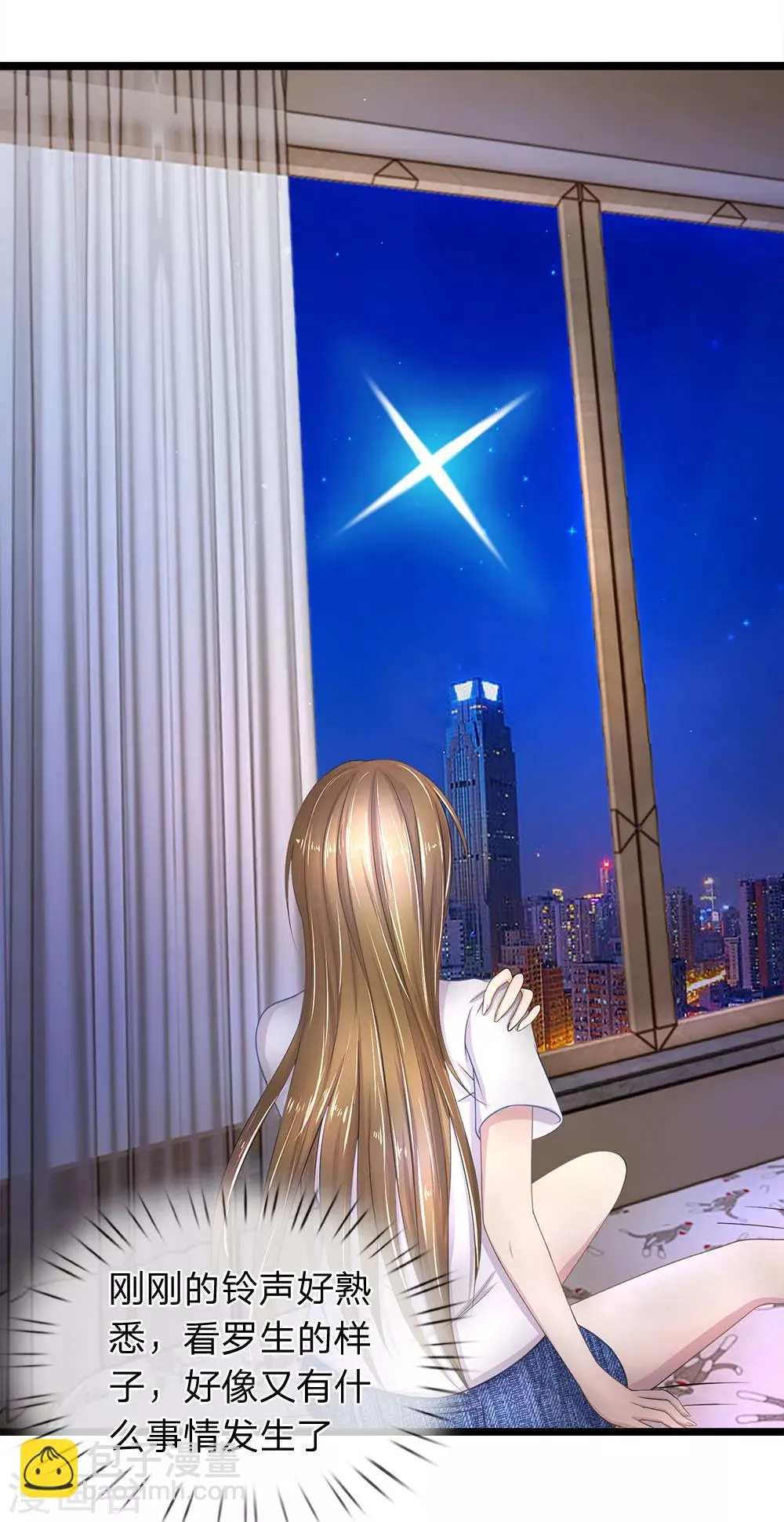 第38话 新的守门人 第10页