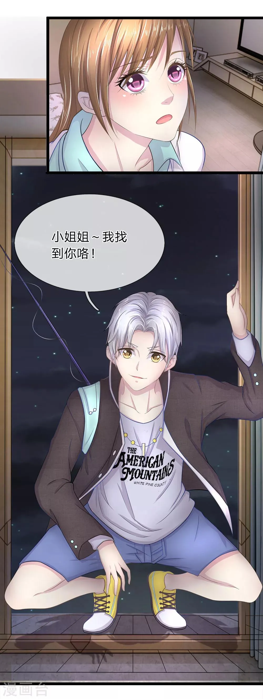 第38话 新的守门人 第15页