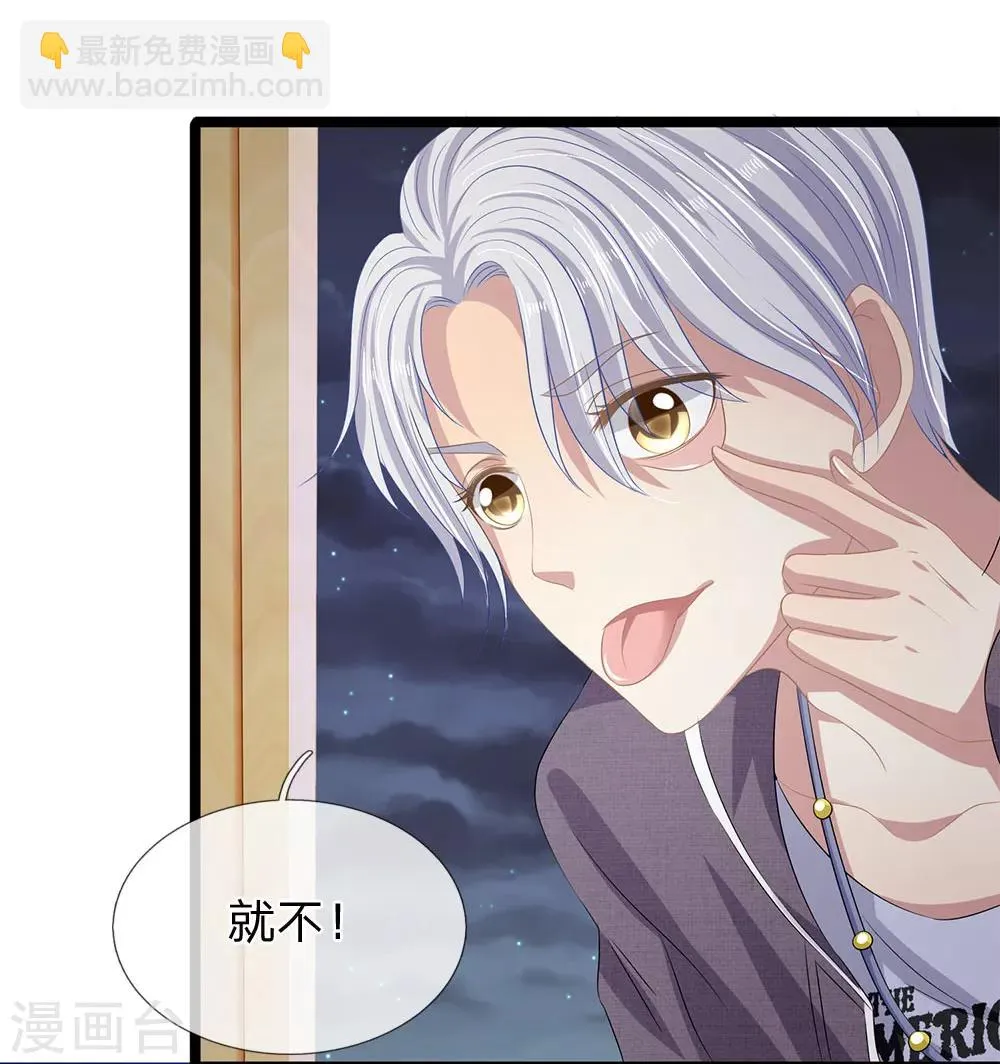 第39话 玉佩被抢了 第6页