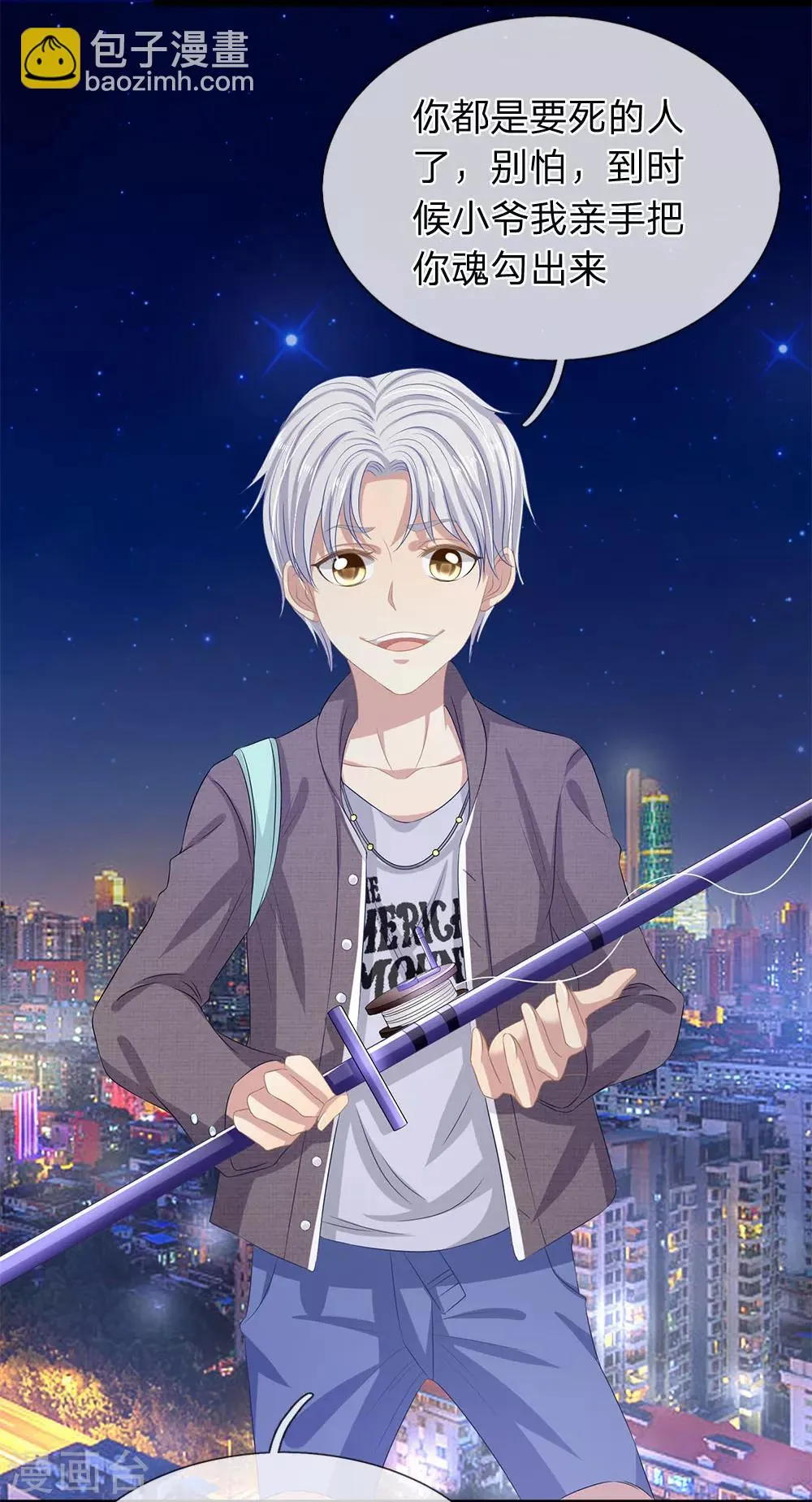 第39话 玉佩被抢了 第7页
