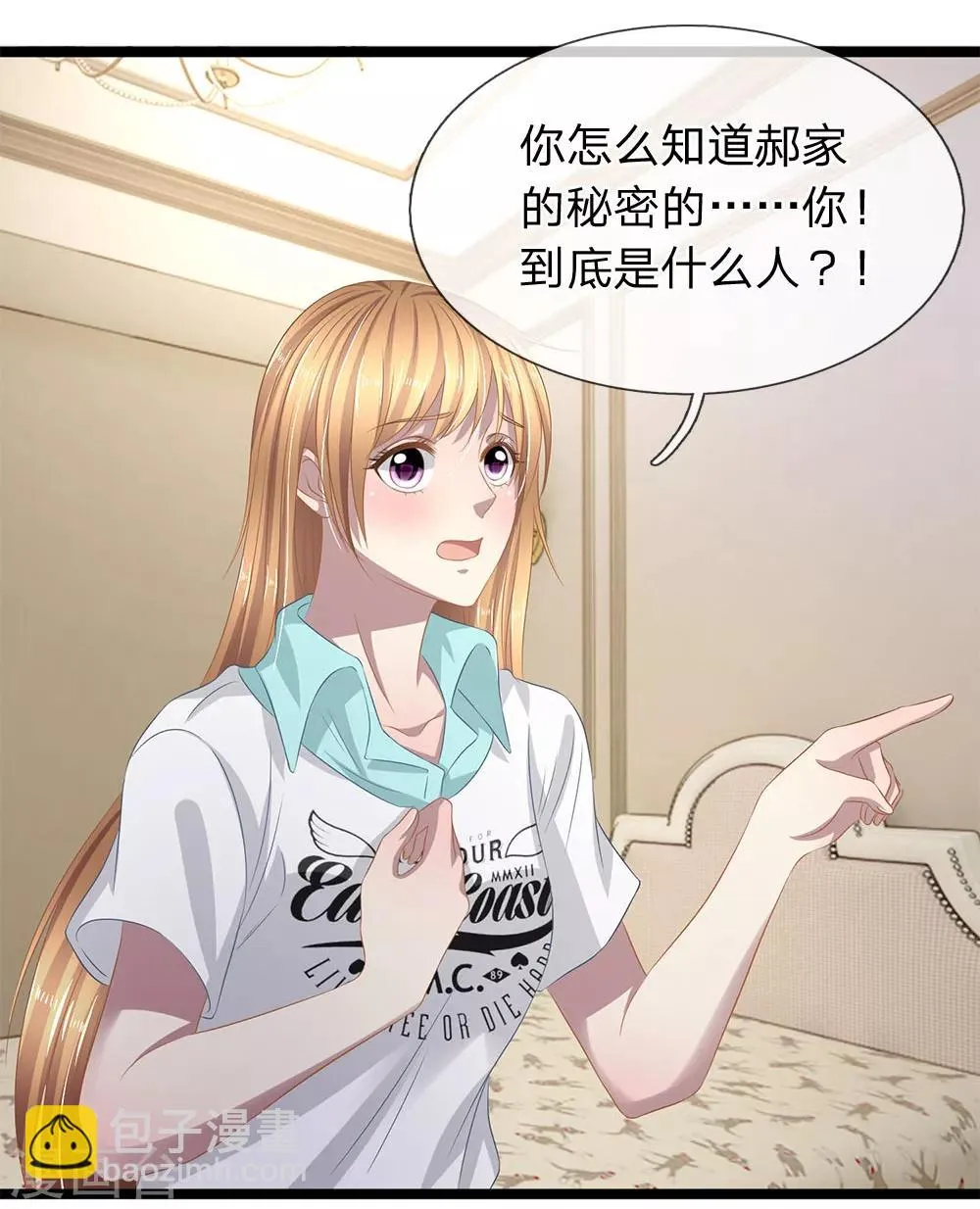 第39话 玉佩被抢了 第9页