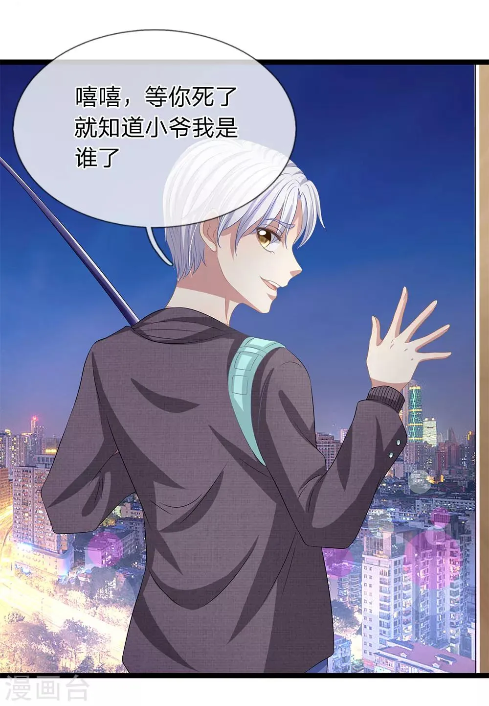 第39话 玉佩被抢了 第10页