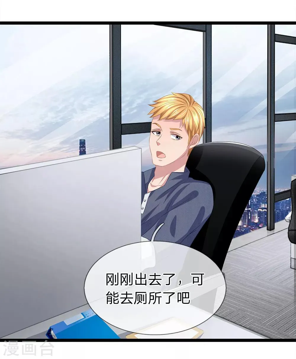 第41话 罗生一定有办法 第4页