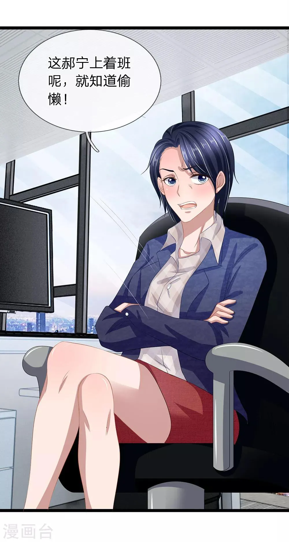 第41话 罗生一定有办法 第5页