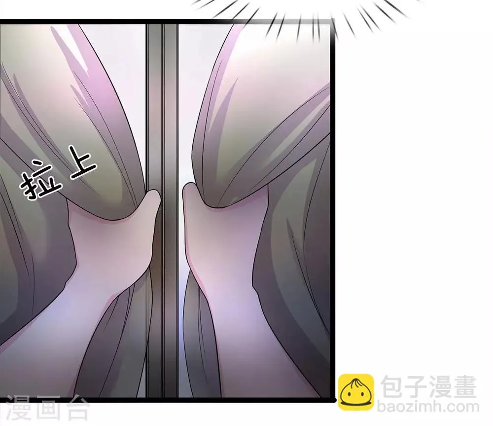 第42话 你也太主动了吧？ 第4页