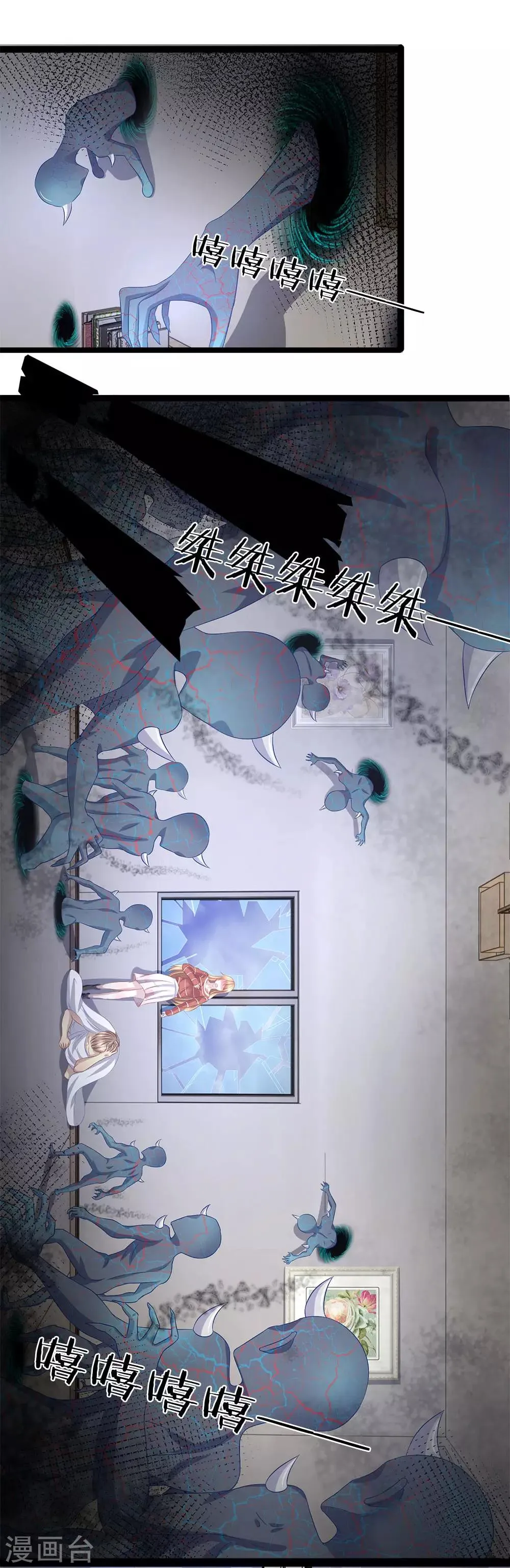 第43话 恶灵复仇 第9页