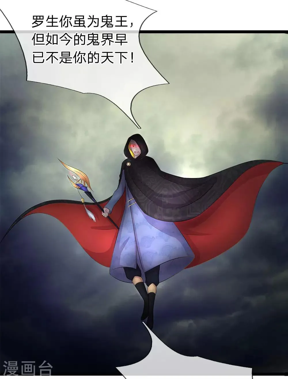第44话 娘子别怕 第15页