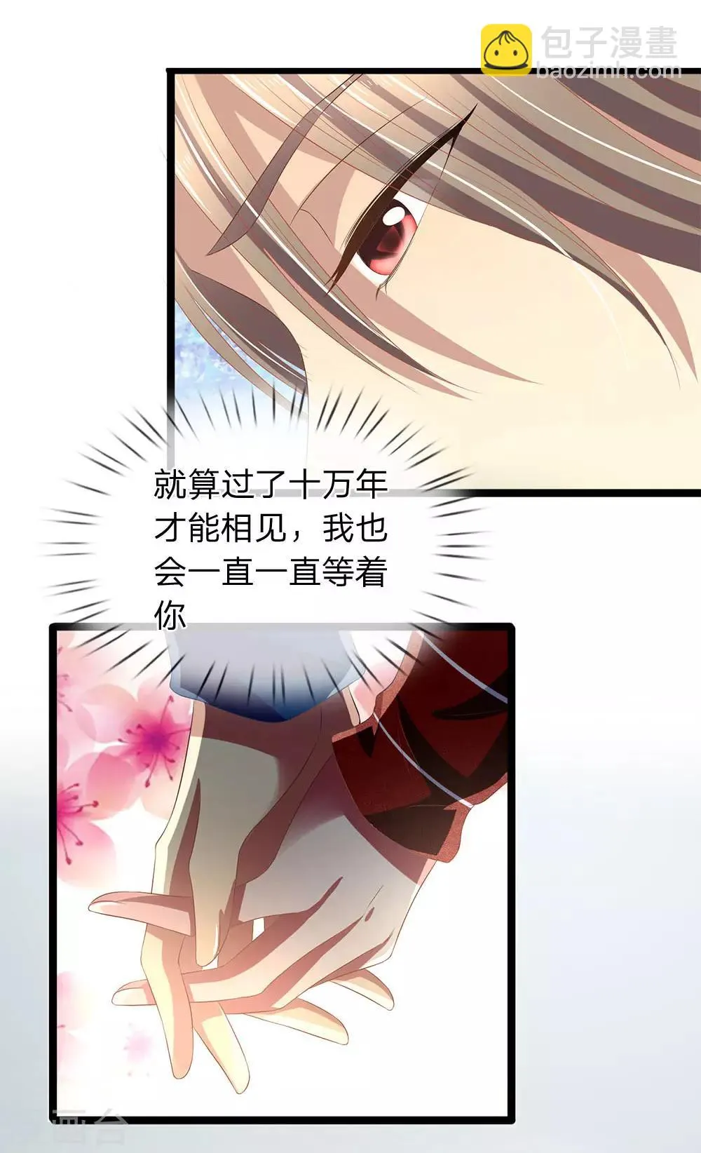 第47话 你这是担心我吗？ 第12页