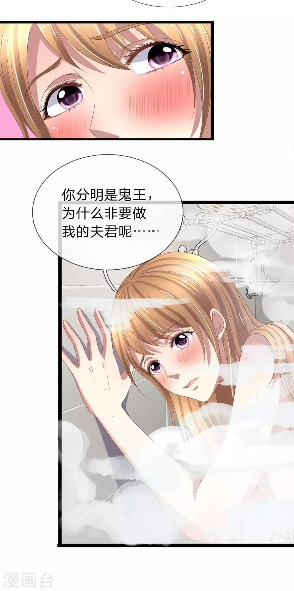 第47话 你这是担心我吗？ 第17页