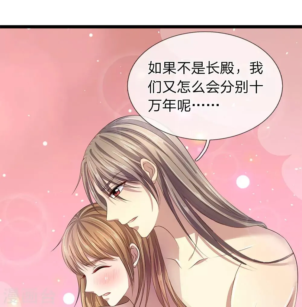 第48话 他是我兄长 第1页