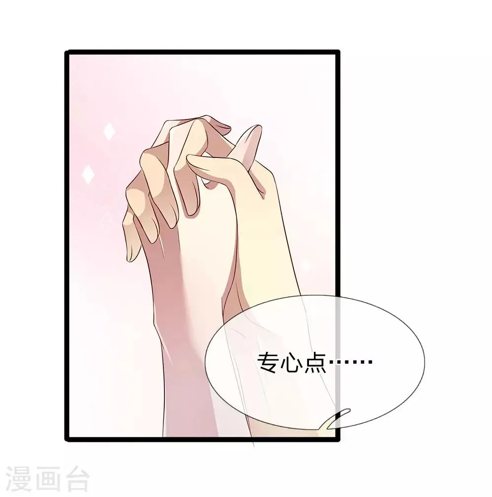 第48话 他是我兄长 第6页