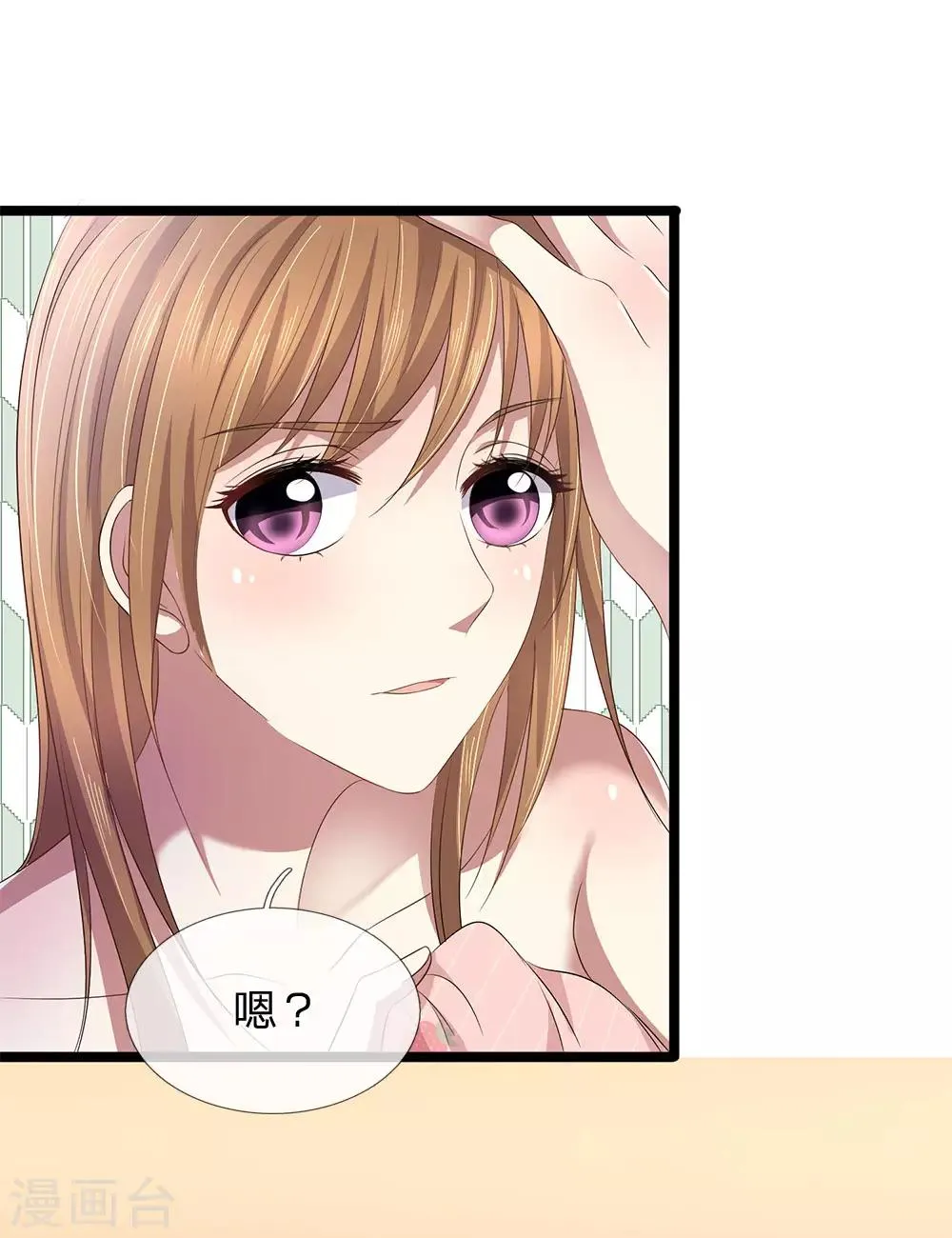 第48话 他是我兄长 第10页