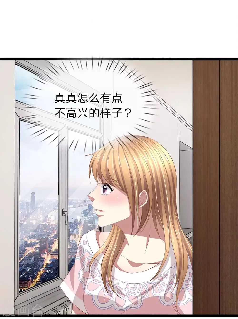 第49话 他被恶鬼缠身了 第4页