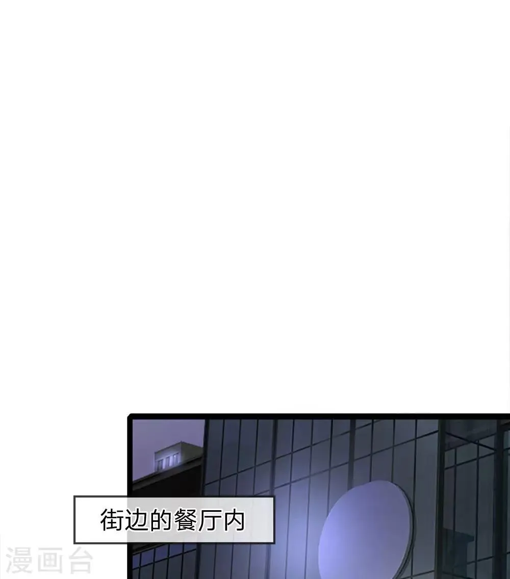 第49话 他被恶鬼缠身了 第8页
