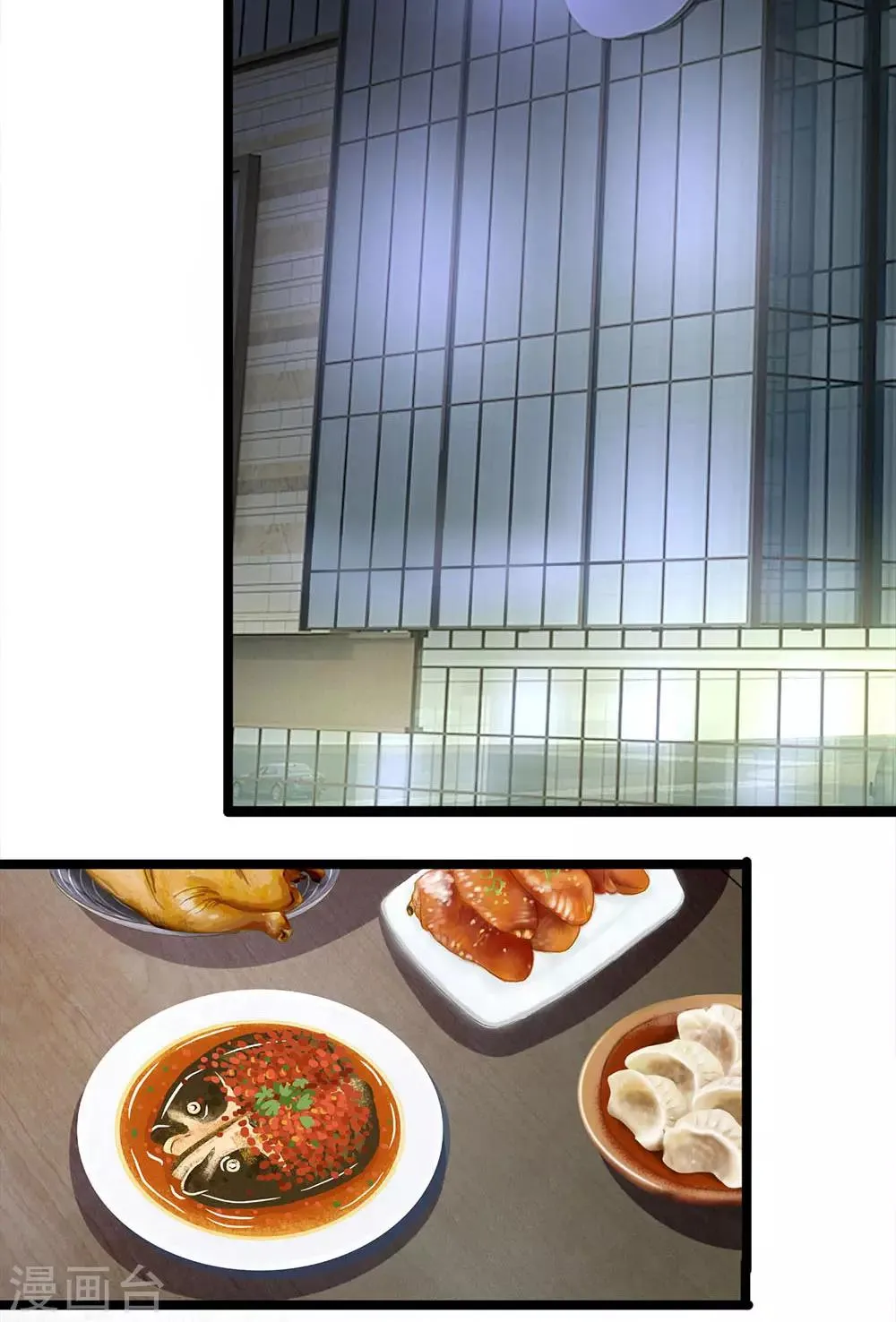 第49话 他被恶鬼缠身了 第9页