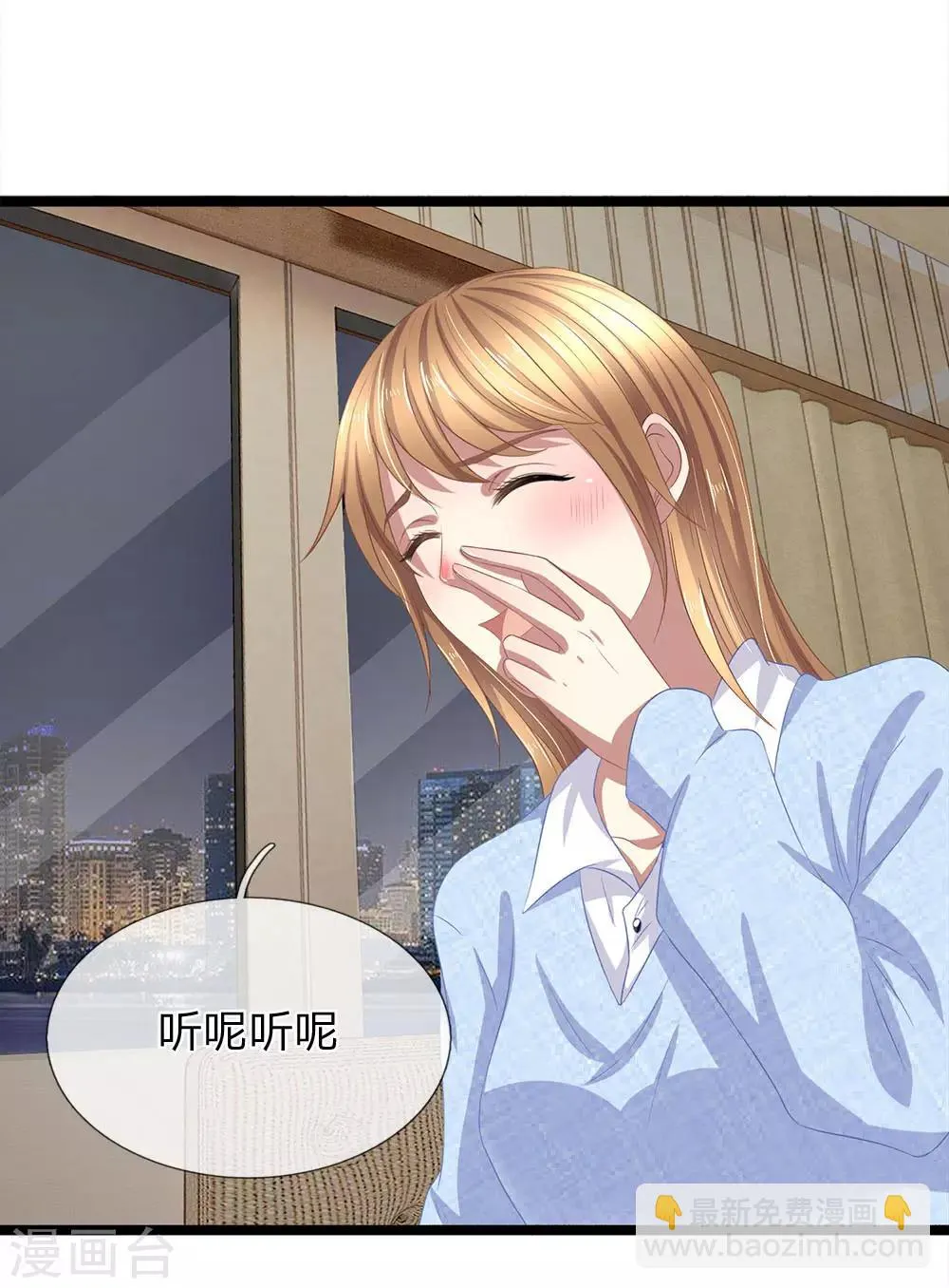 第49话 他被恶鬼缠身了 第17页