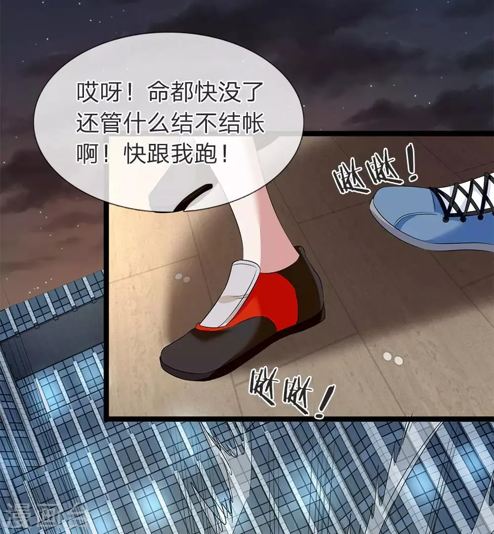 第50话 守门人 第6页