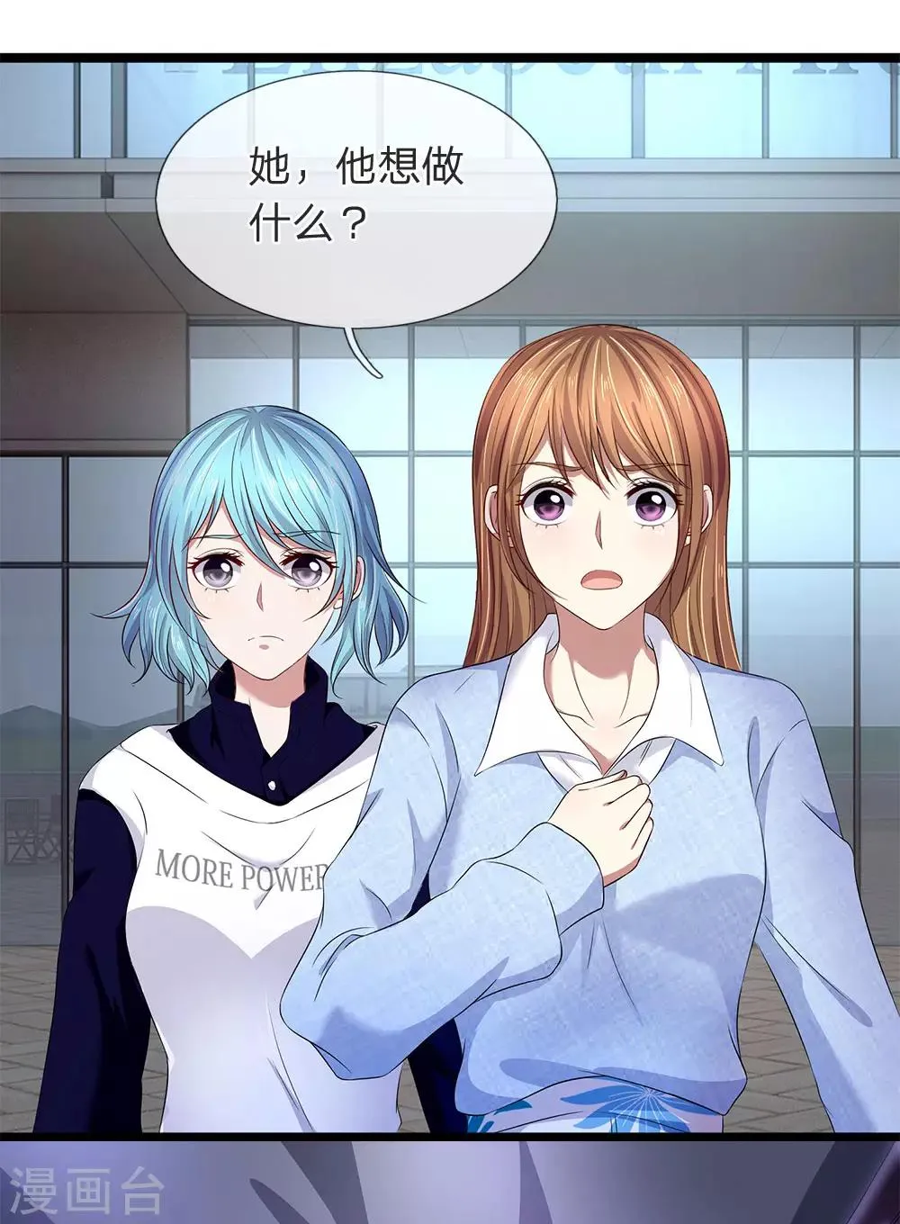 第51话 第二块玉佩 第5页