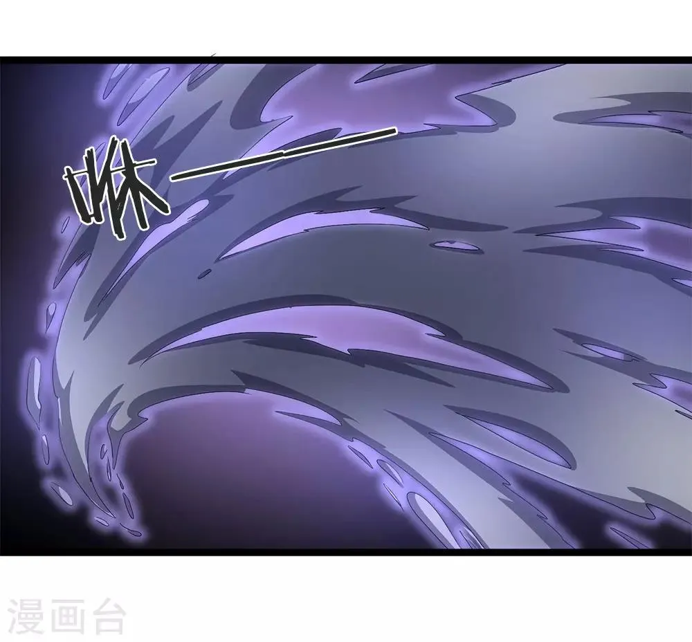 第51话 第二块玉佩 第8页