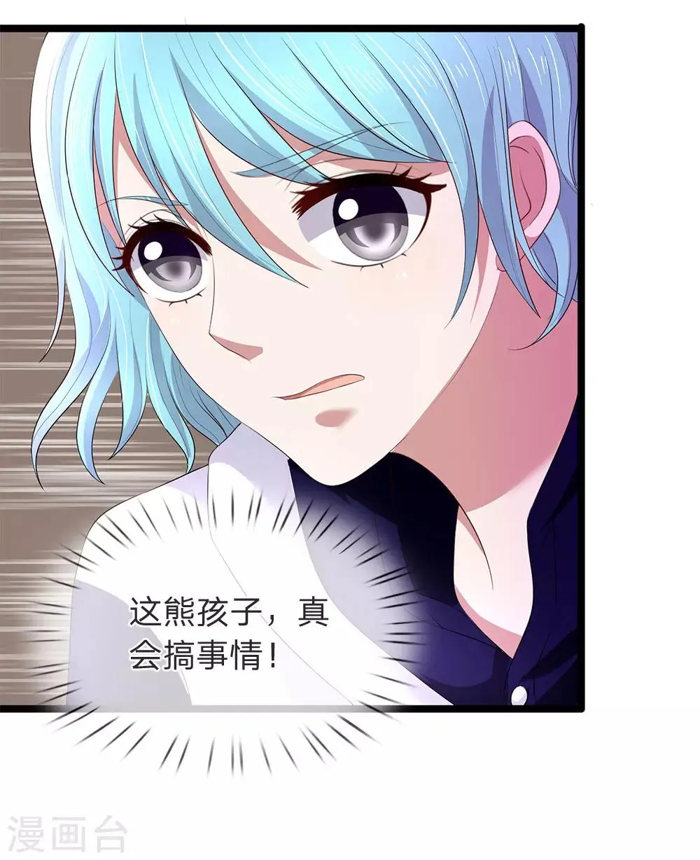 第51话 第二块玉佩 第12页