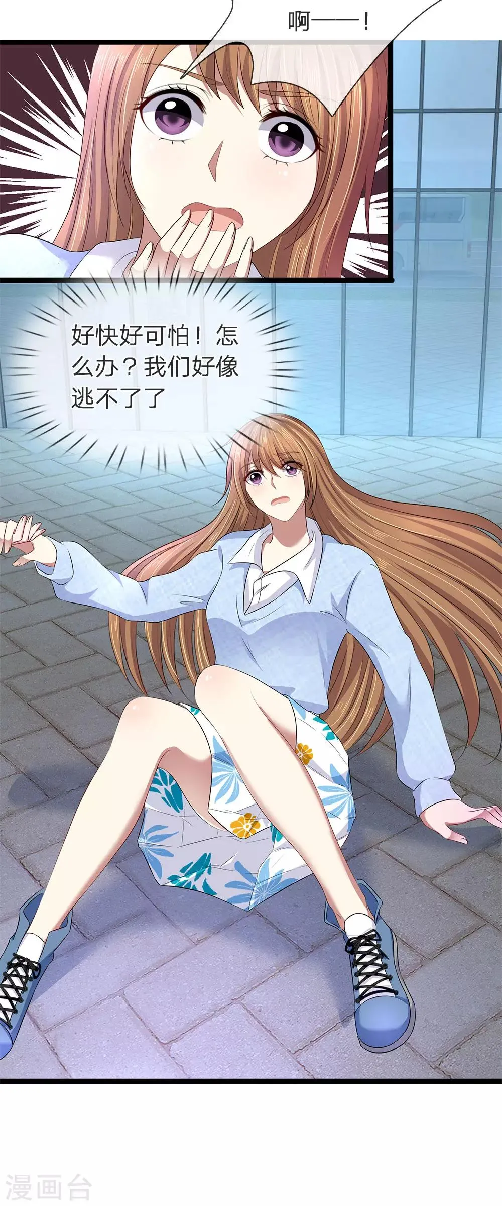 第51话 第二块玉佩 第14页